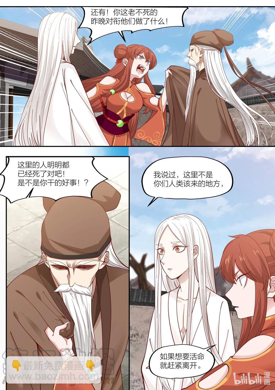 099 第99话8