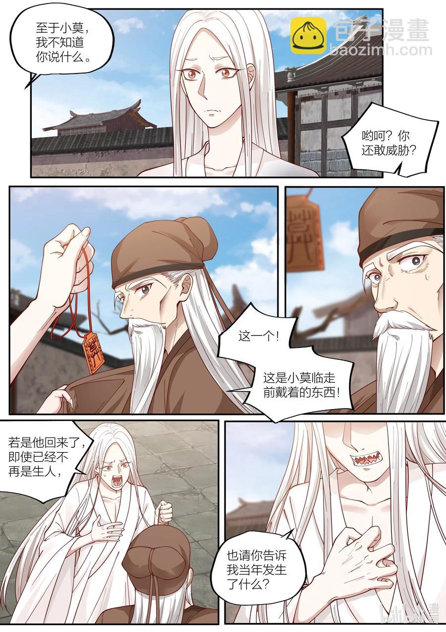 099 第99话9