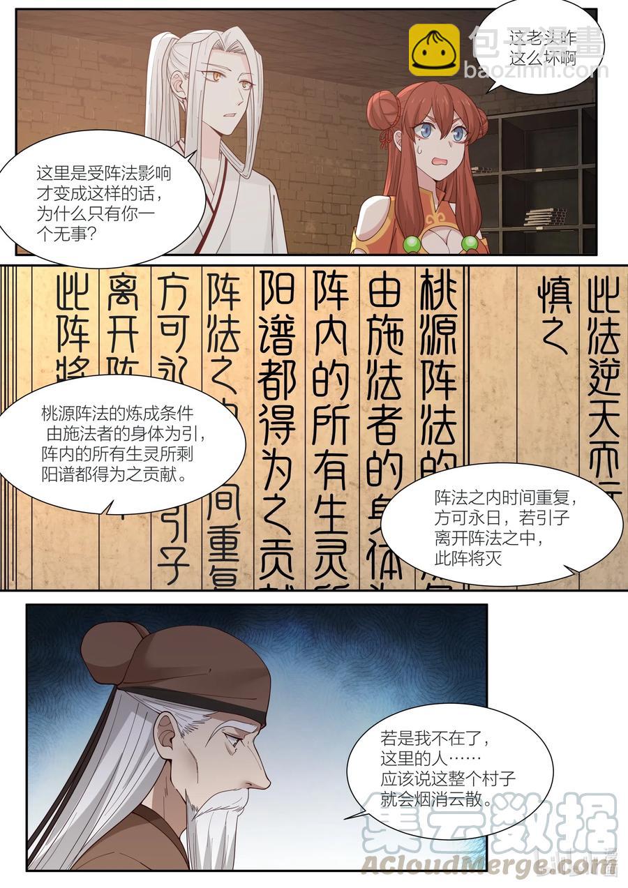 100 第100话10