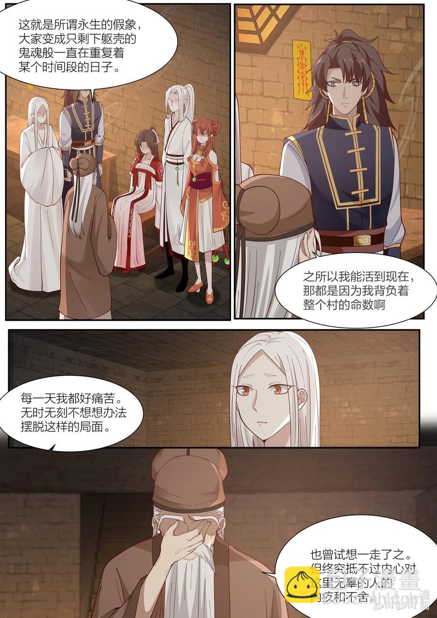 100 第100话11