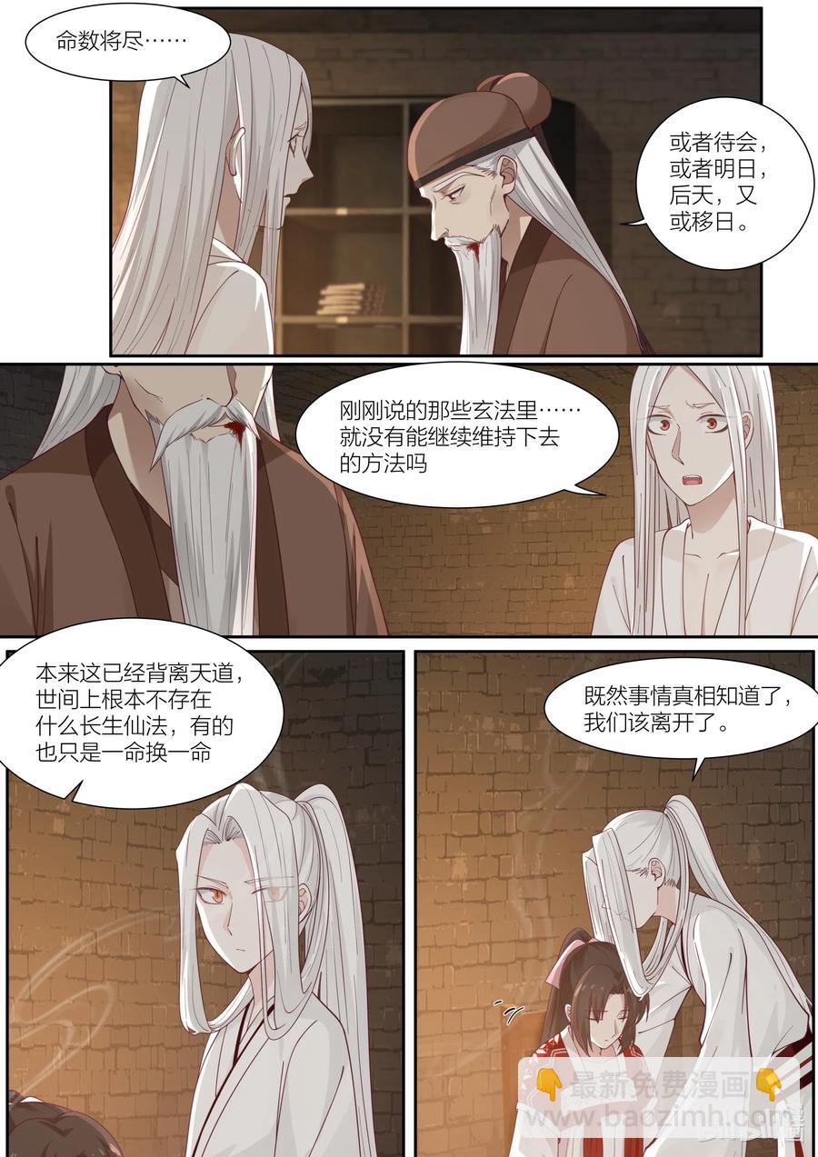 100 第100话13