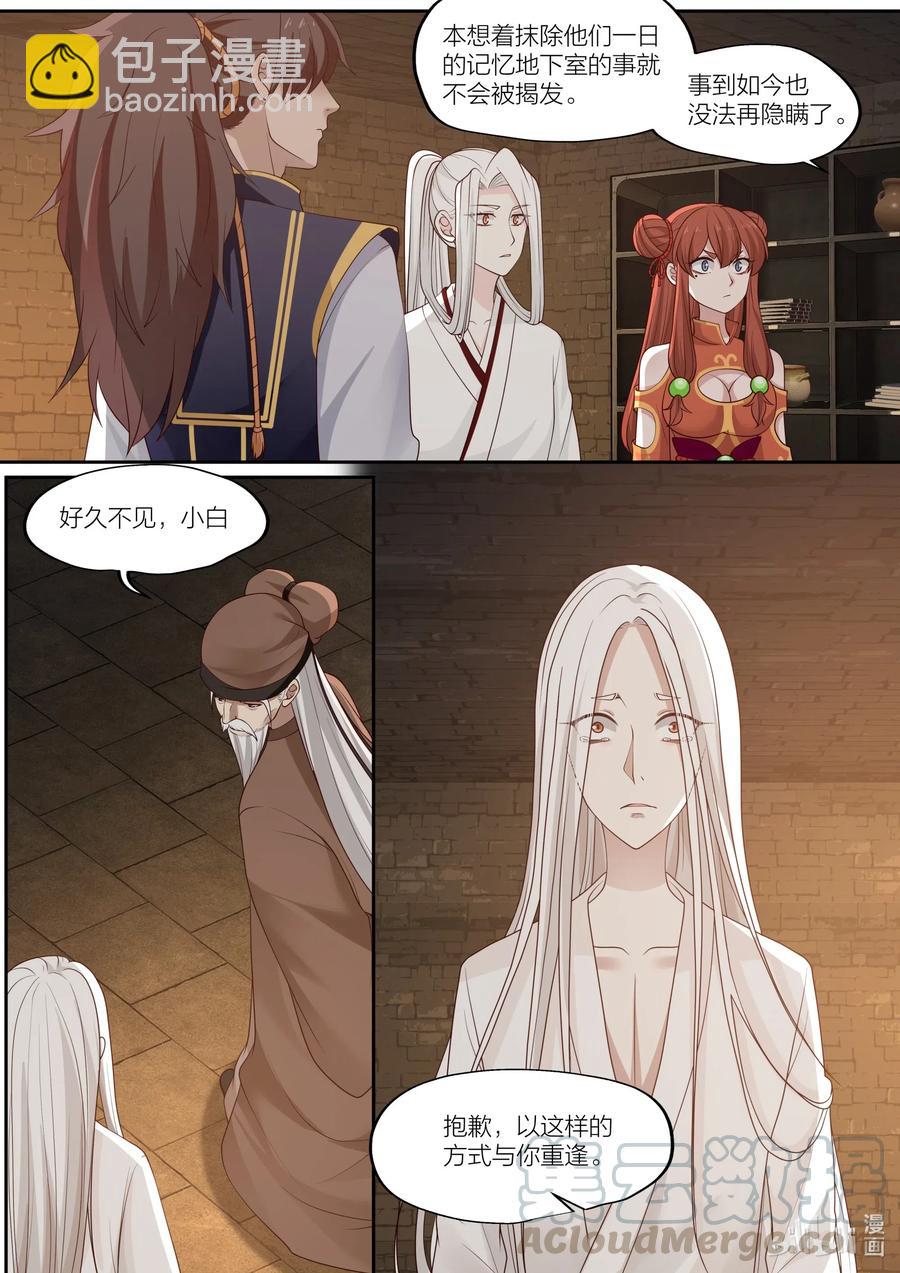 100 第100话4