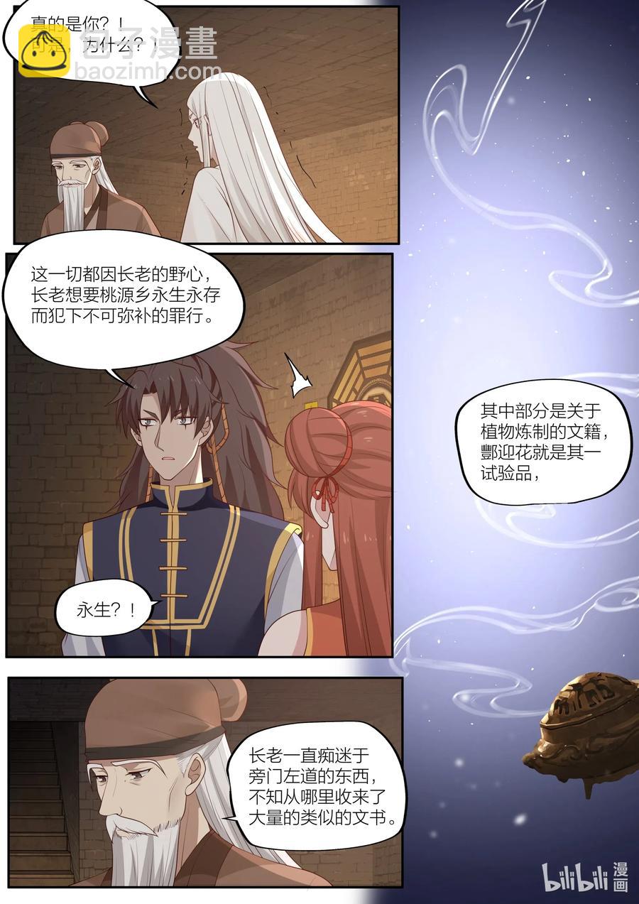 100 第100话5