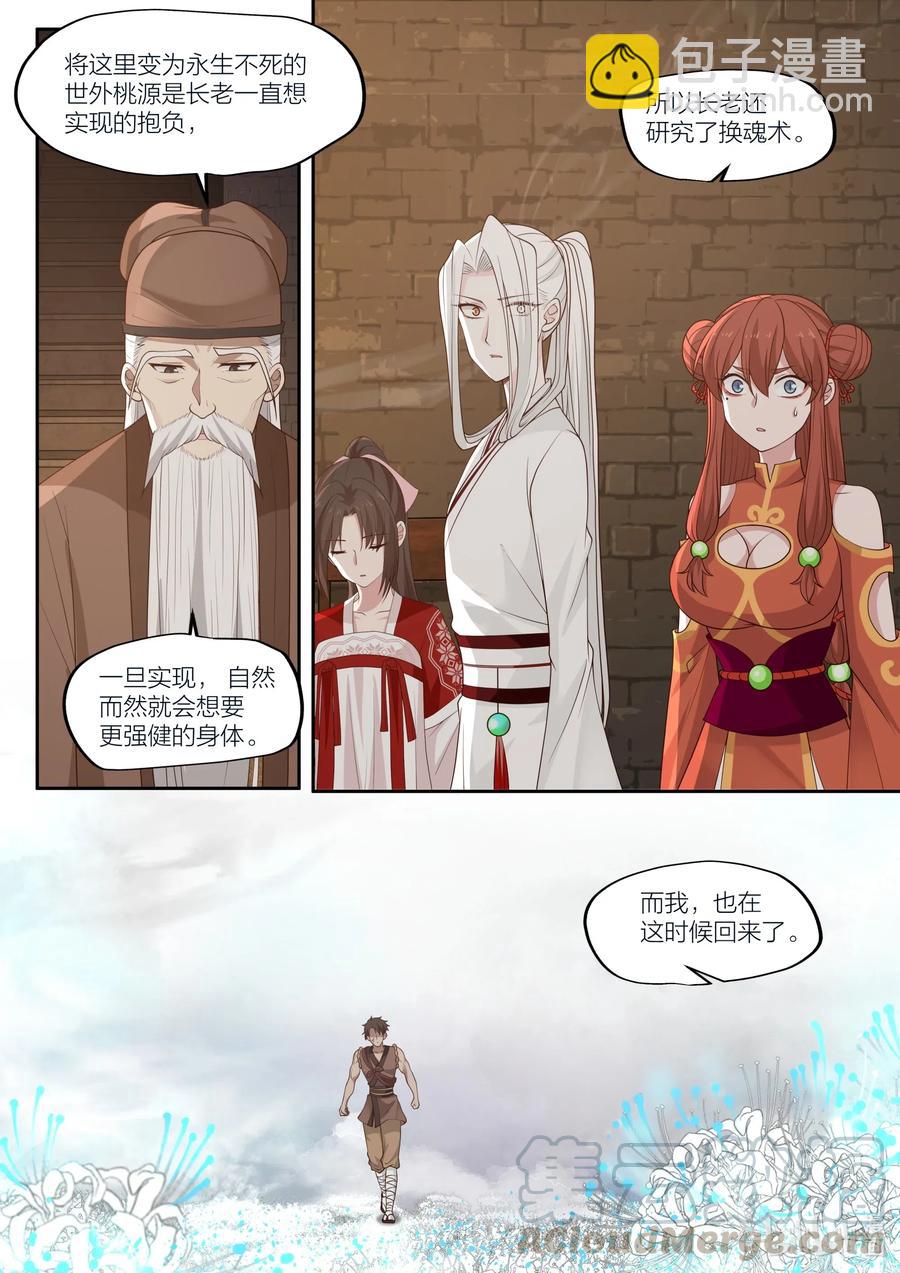 100 第100话6