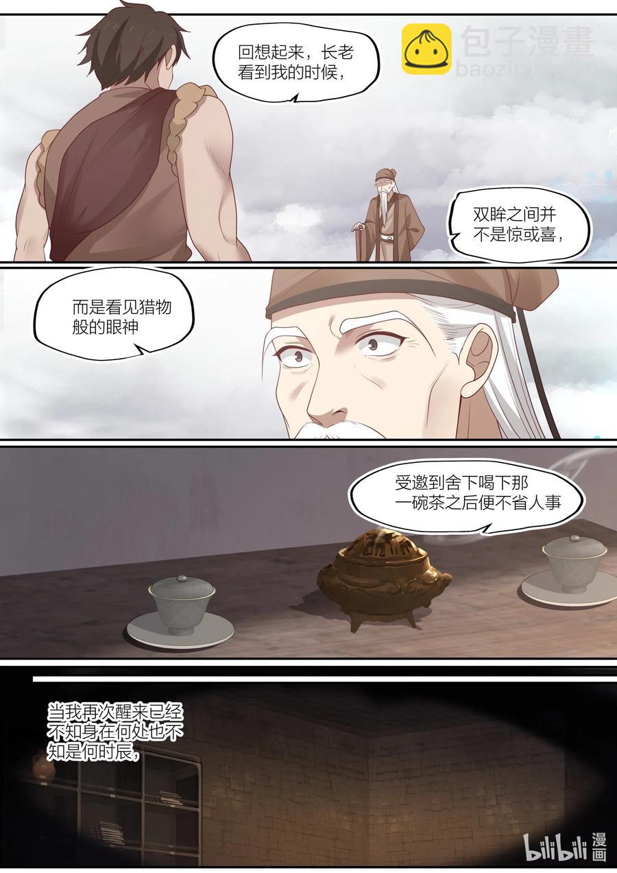 100 第100话7