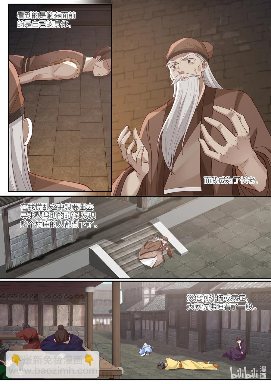 100 第100话8