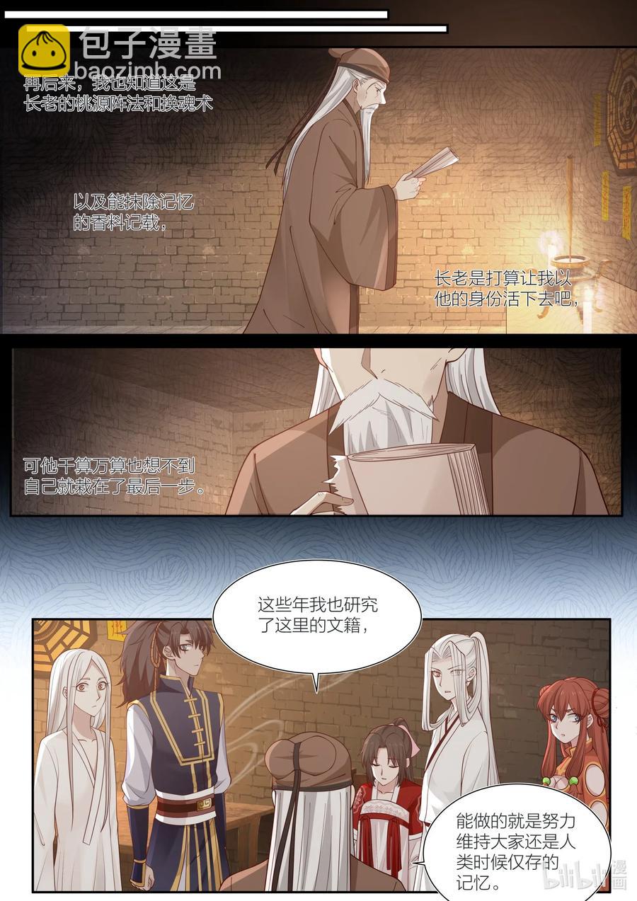 100 第100话9