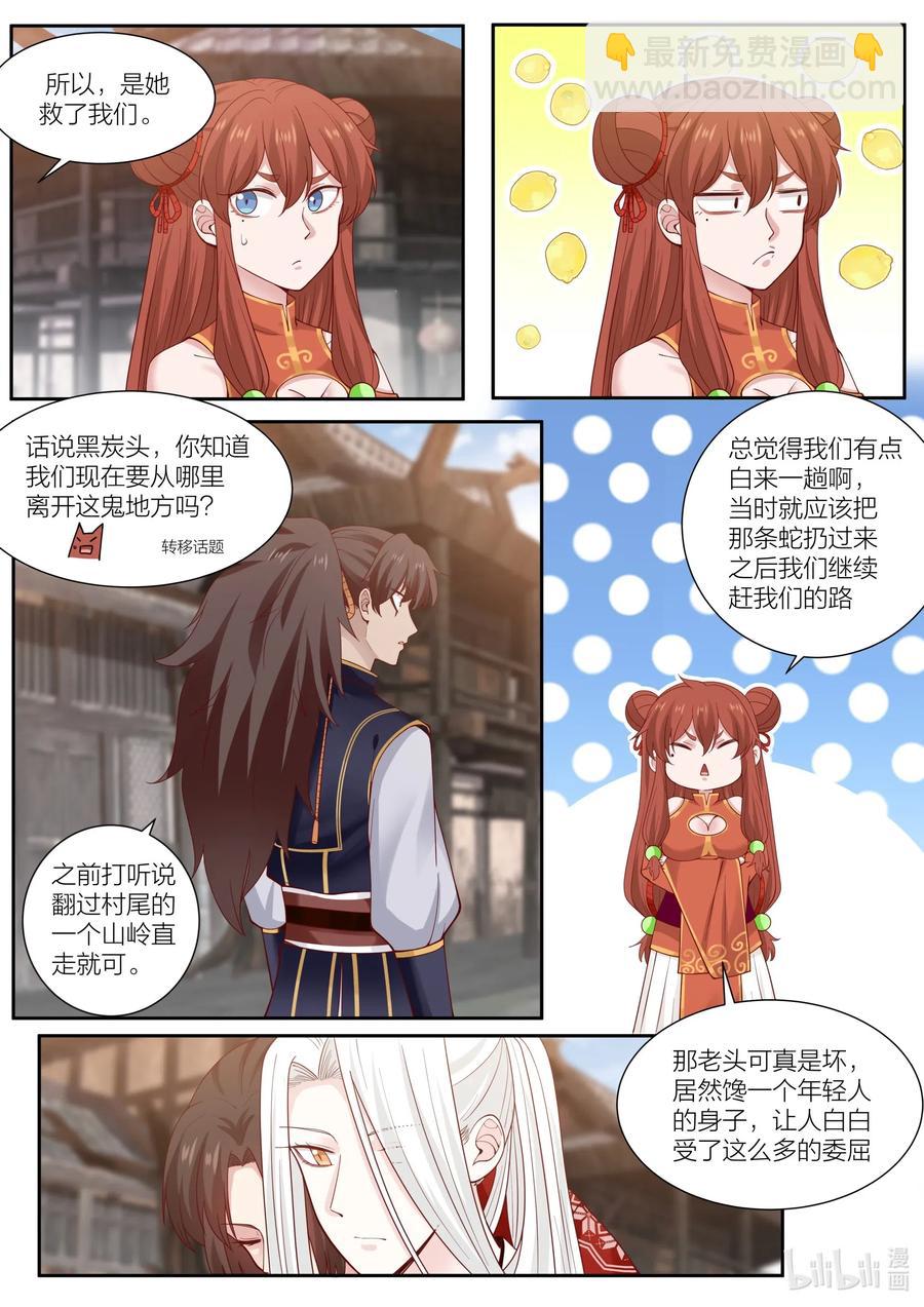 101 第101话1