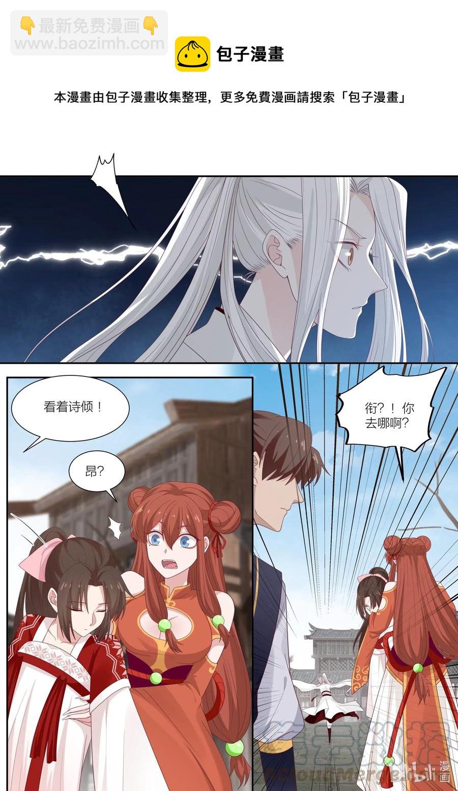 101 第101话10