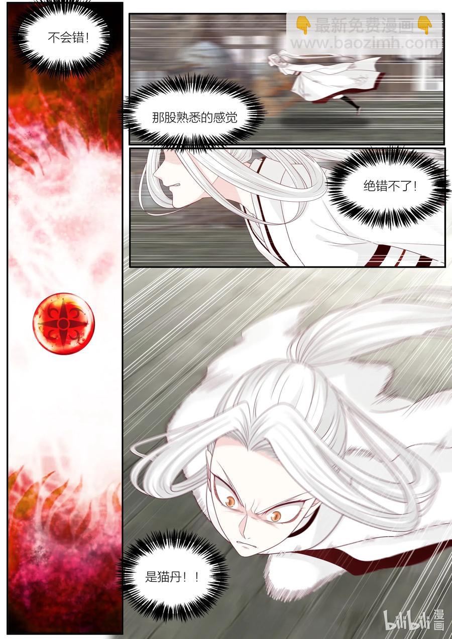 101 第101话11