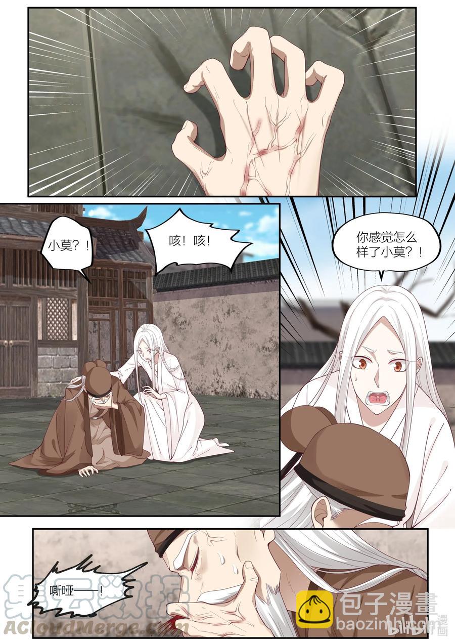 101 第101话12