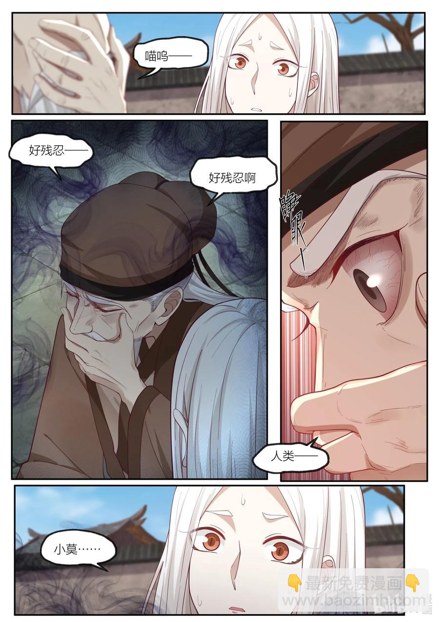 101 第101话13