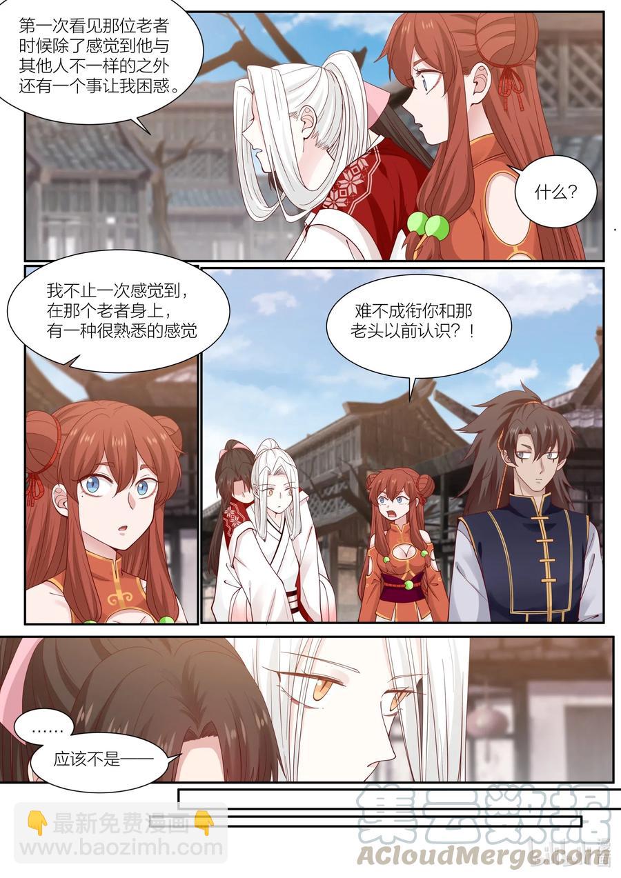 101 第101话2
