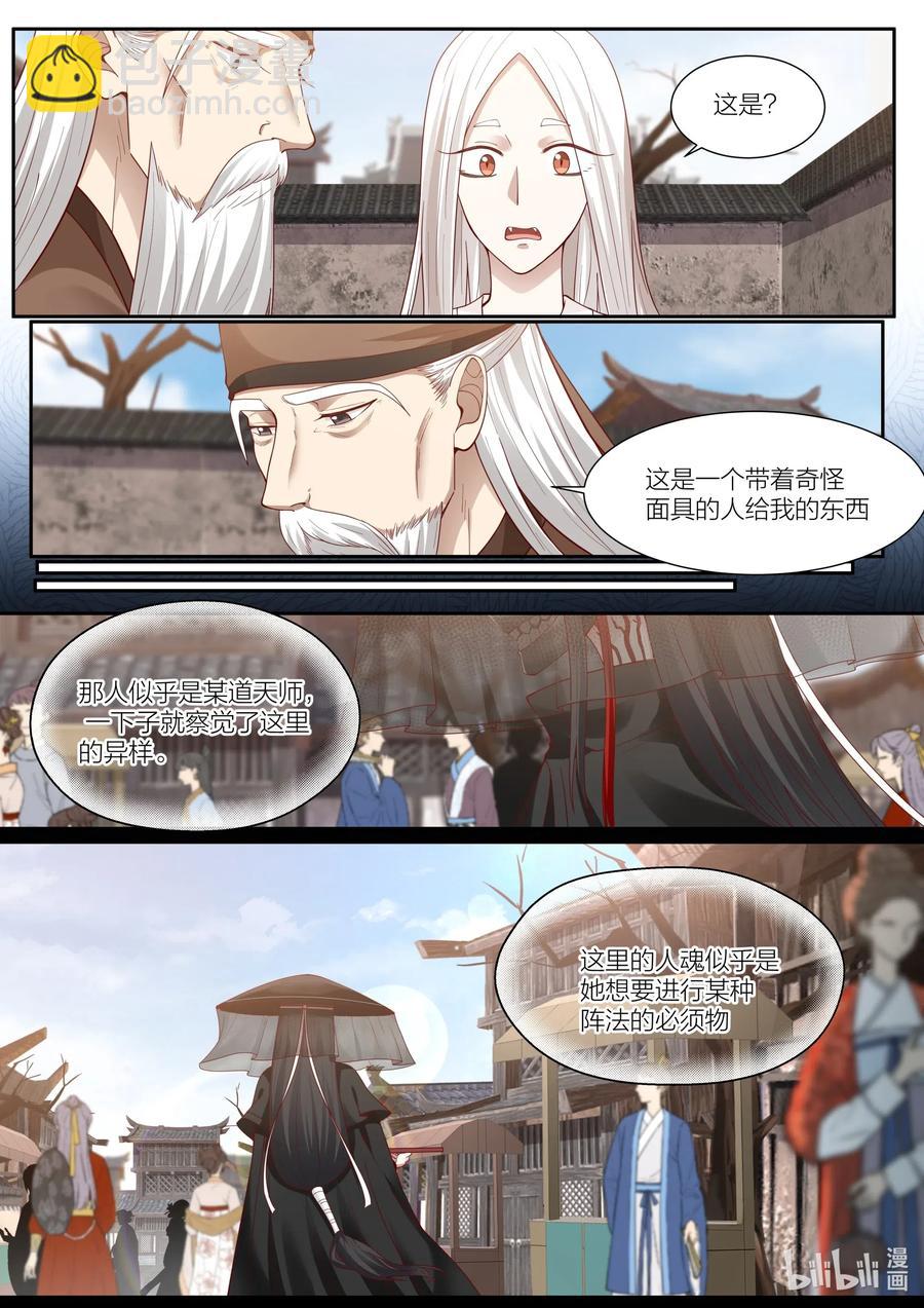 101 第101话3