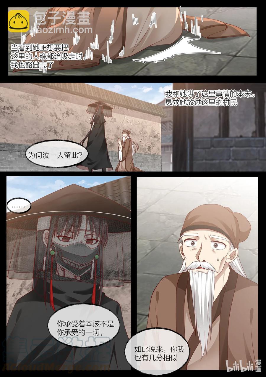 101 第101话4