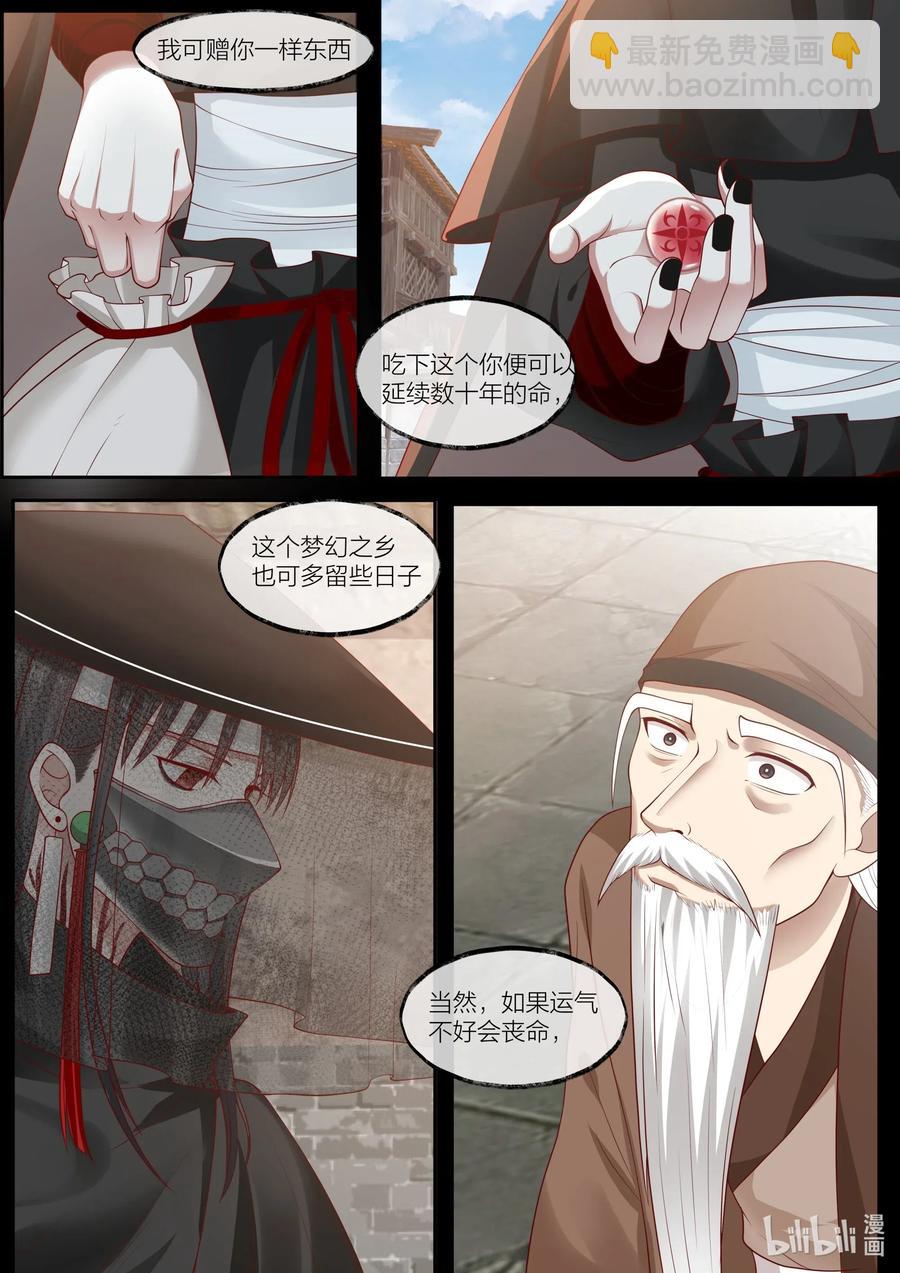 101 第101话5