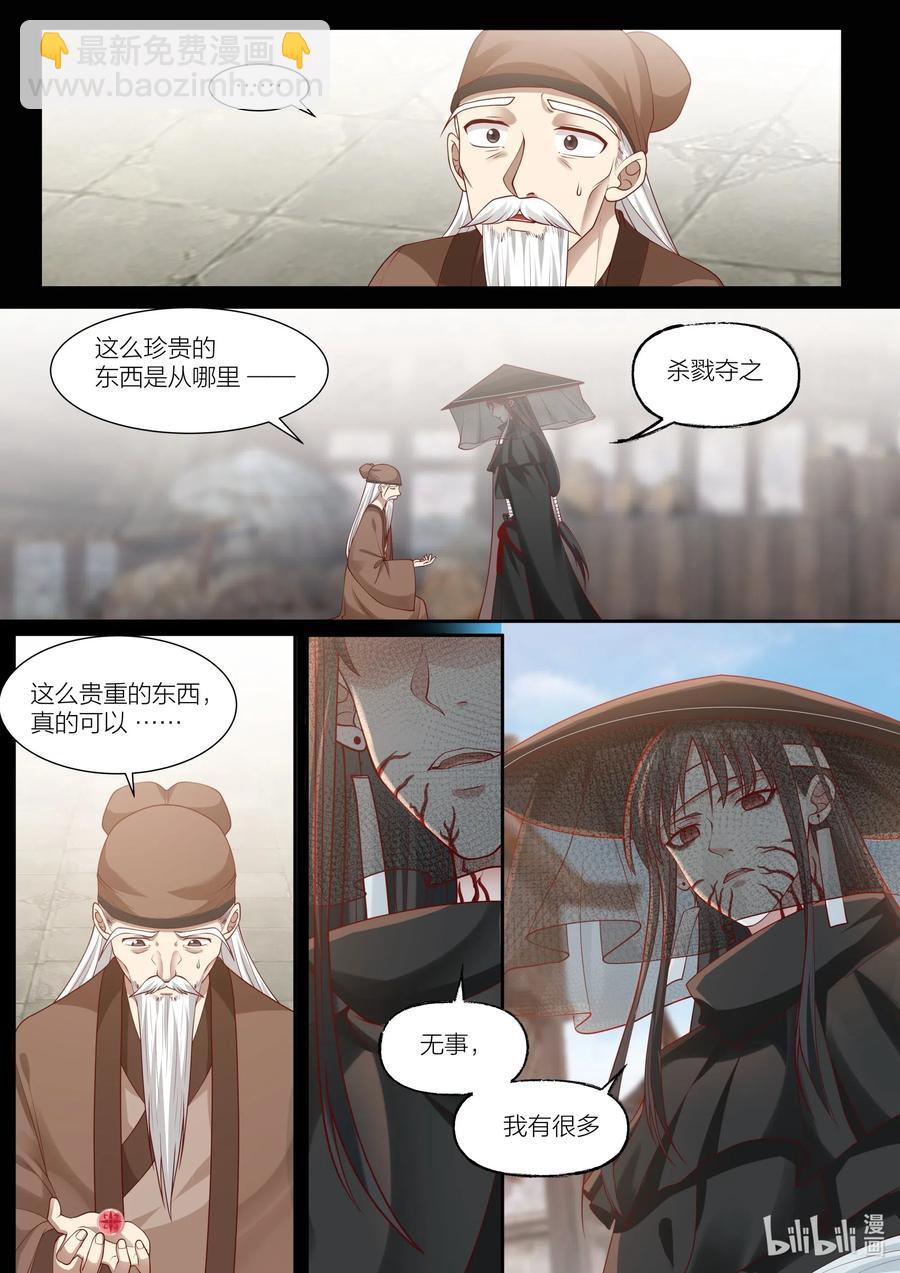 101 第101话7