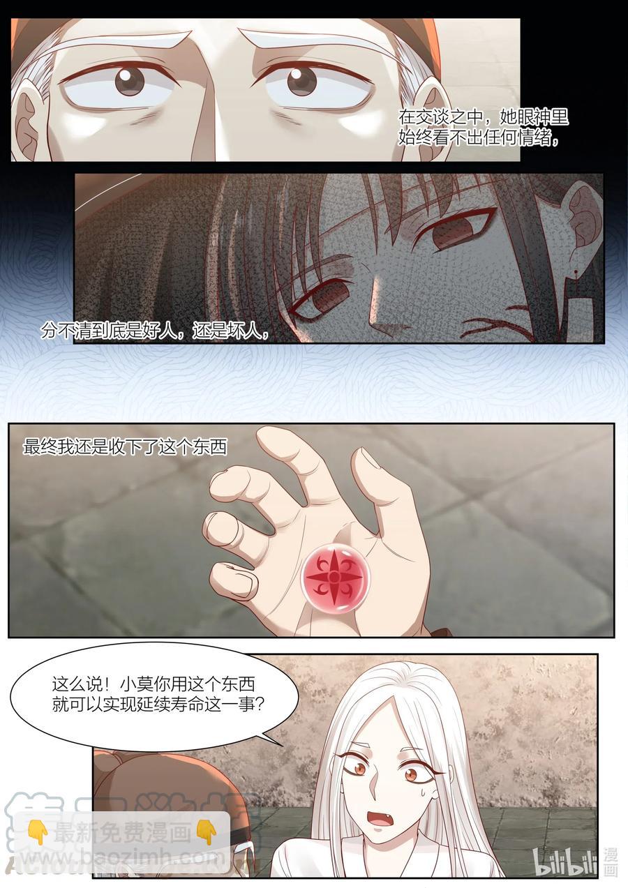 101 第101话8