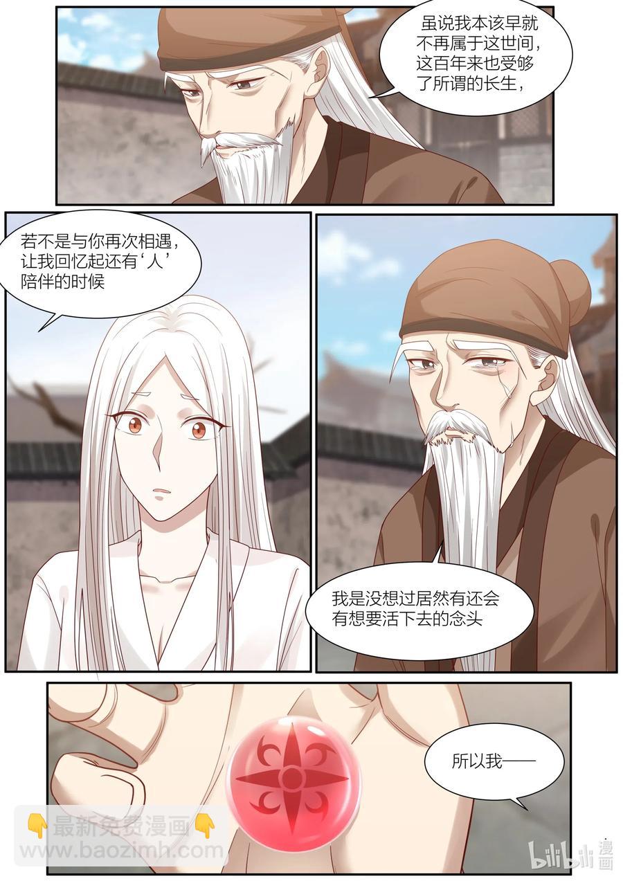 101 第101话9