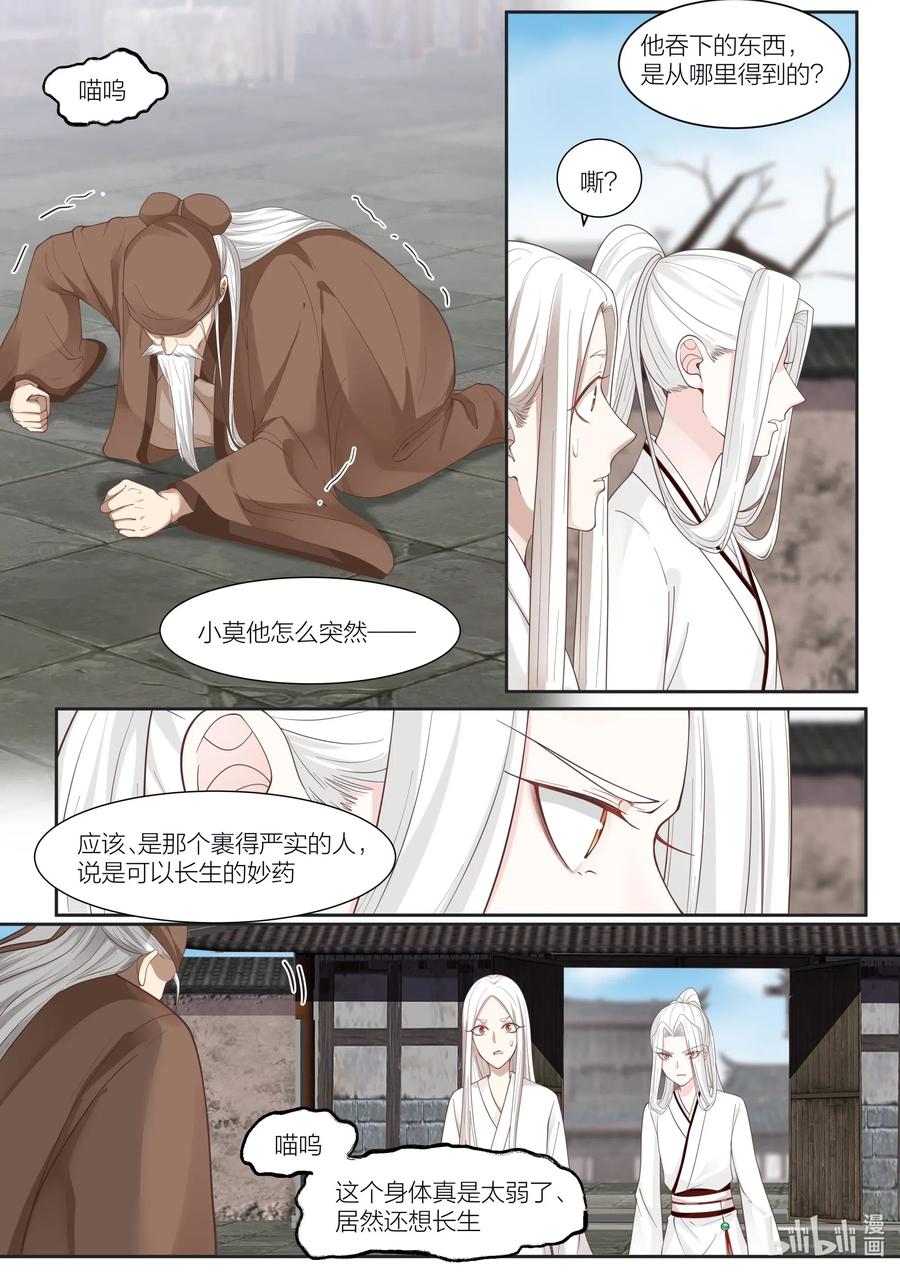 102 第102话1