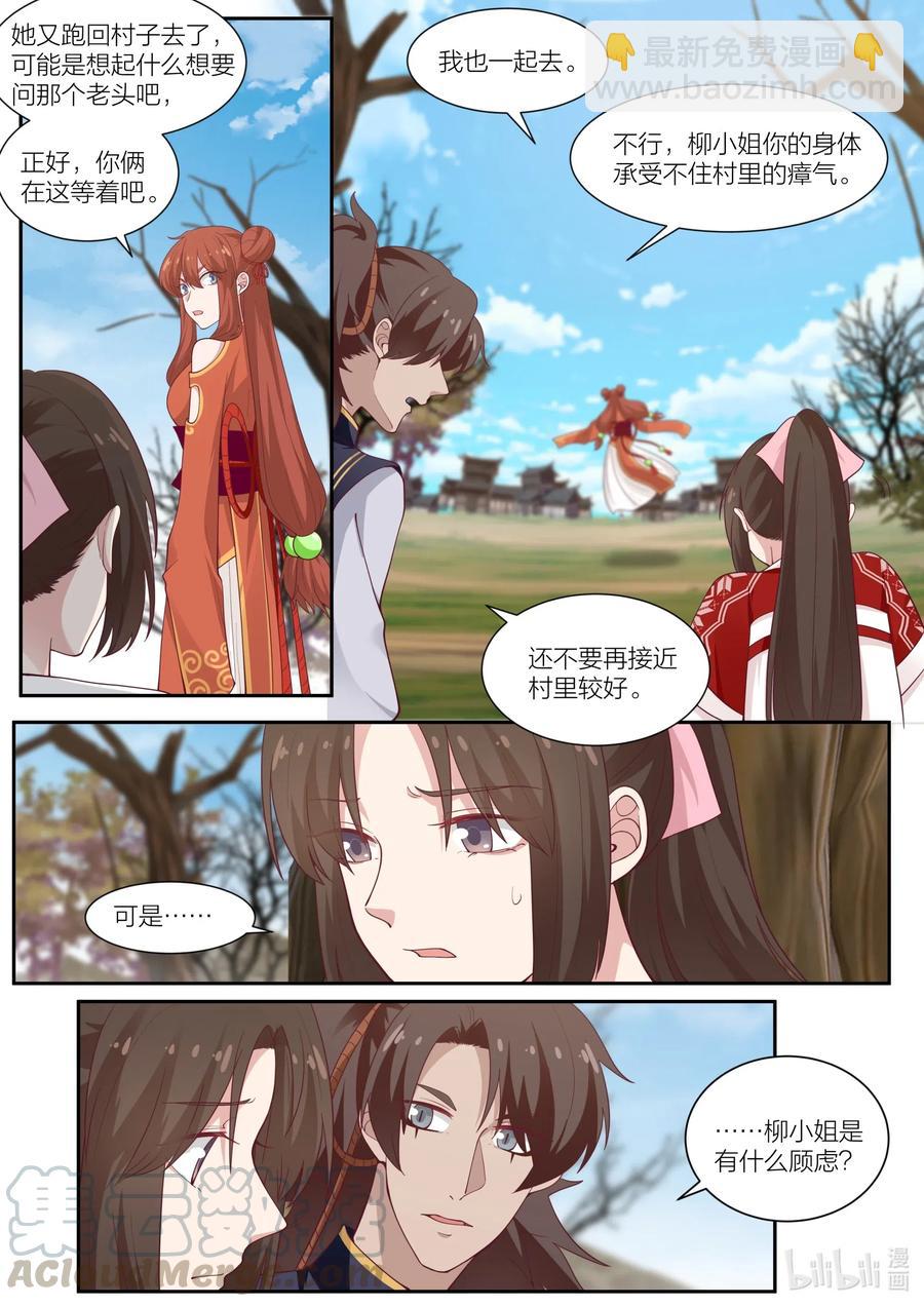 102 第102话10