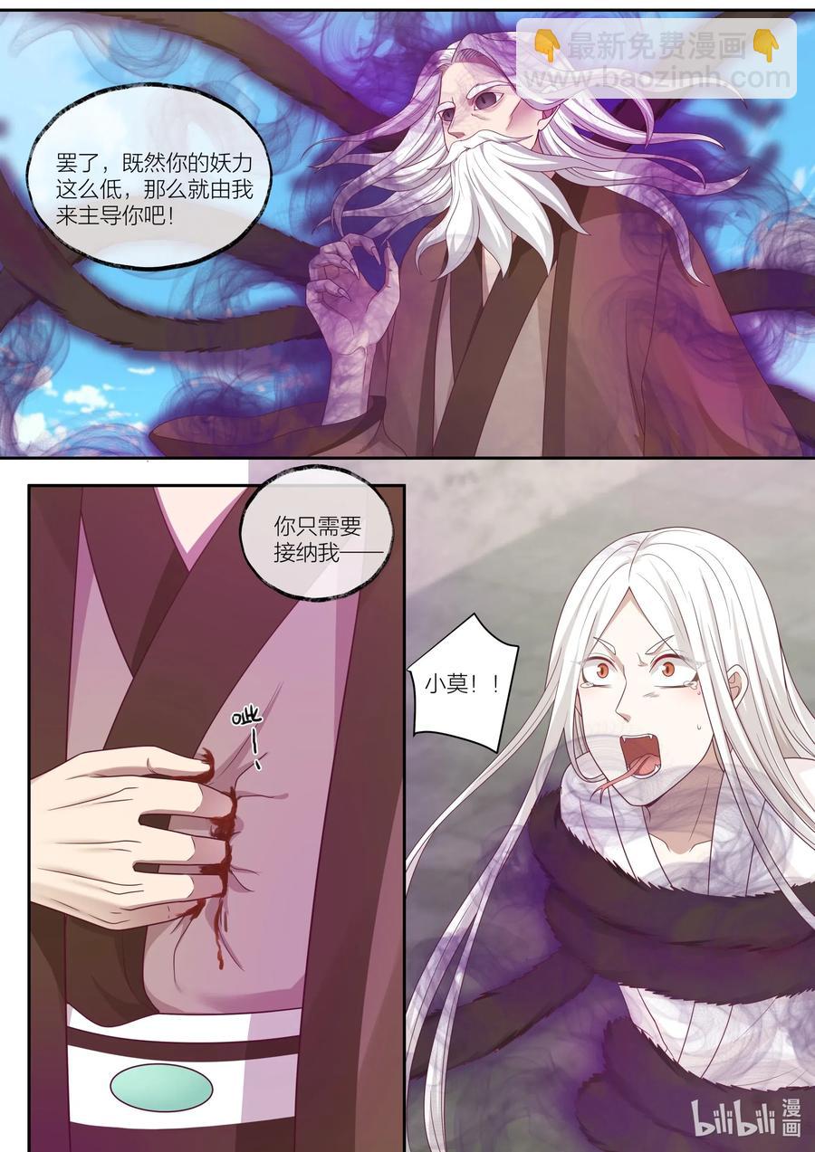 102 第102话13