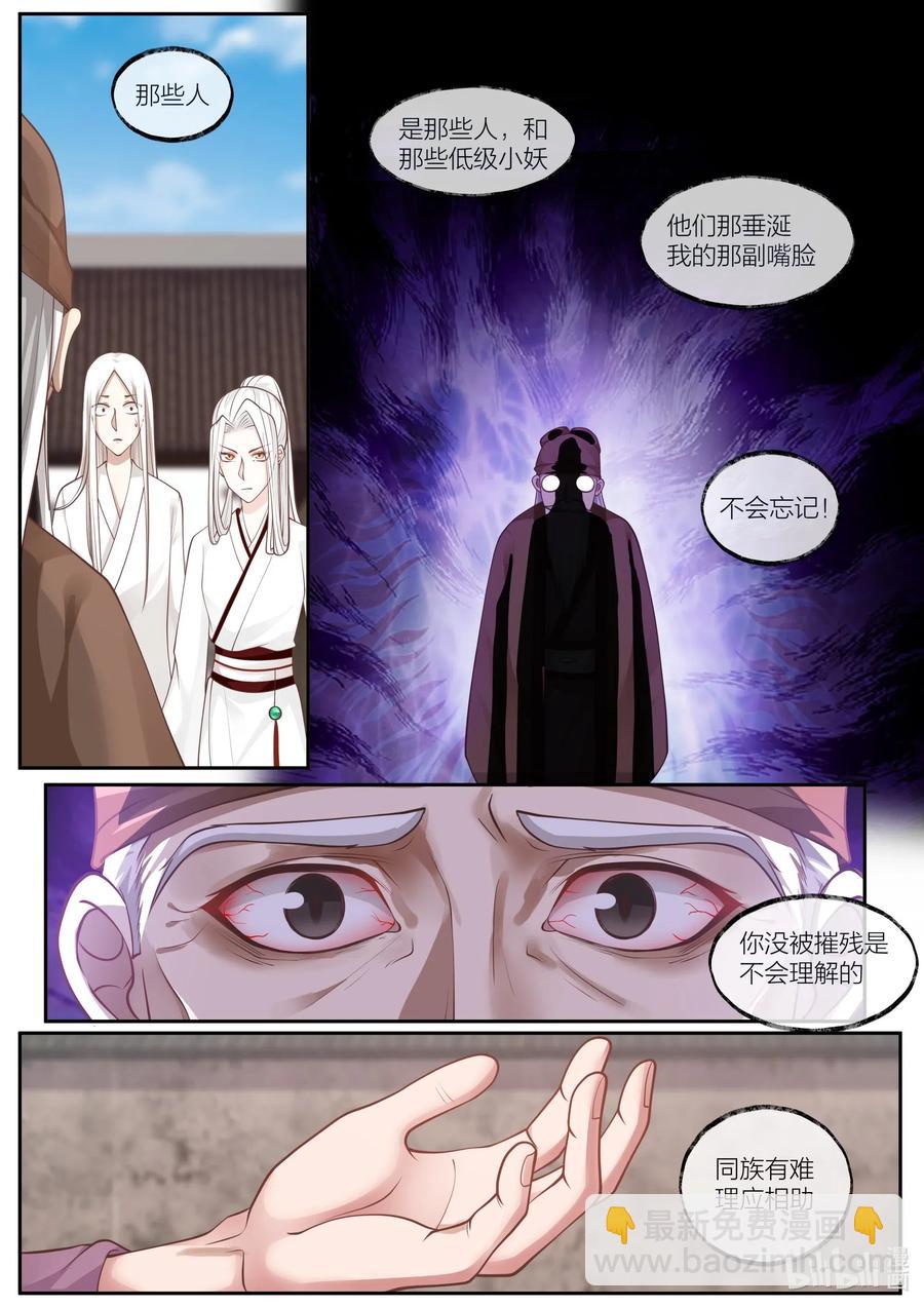 102 第102话5