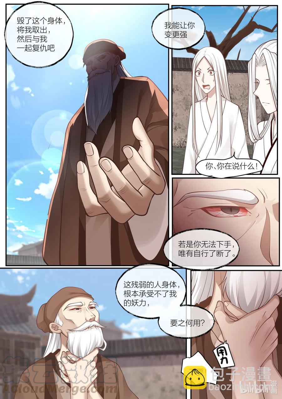102 第102话6