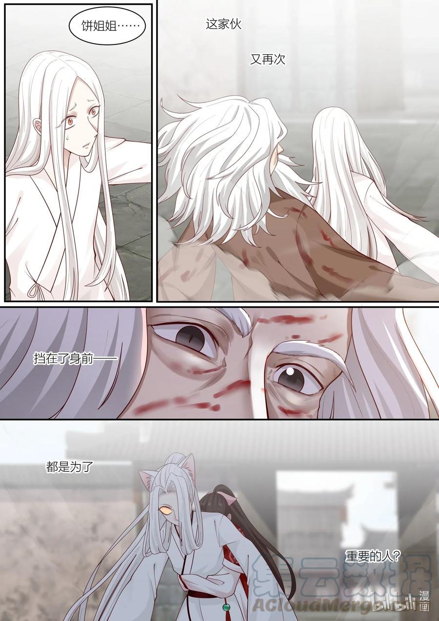 104 第104话4
