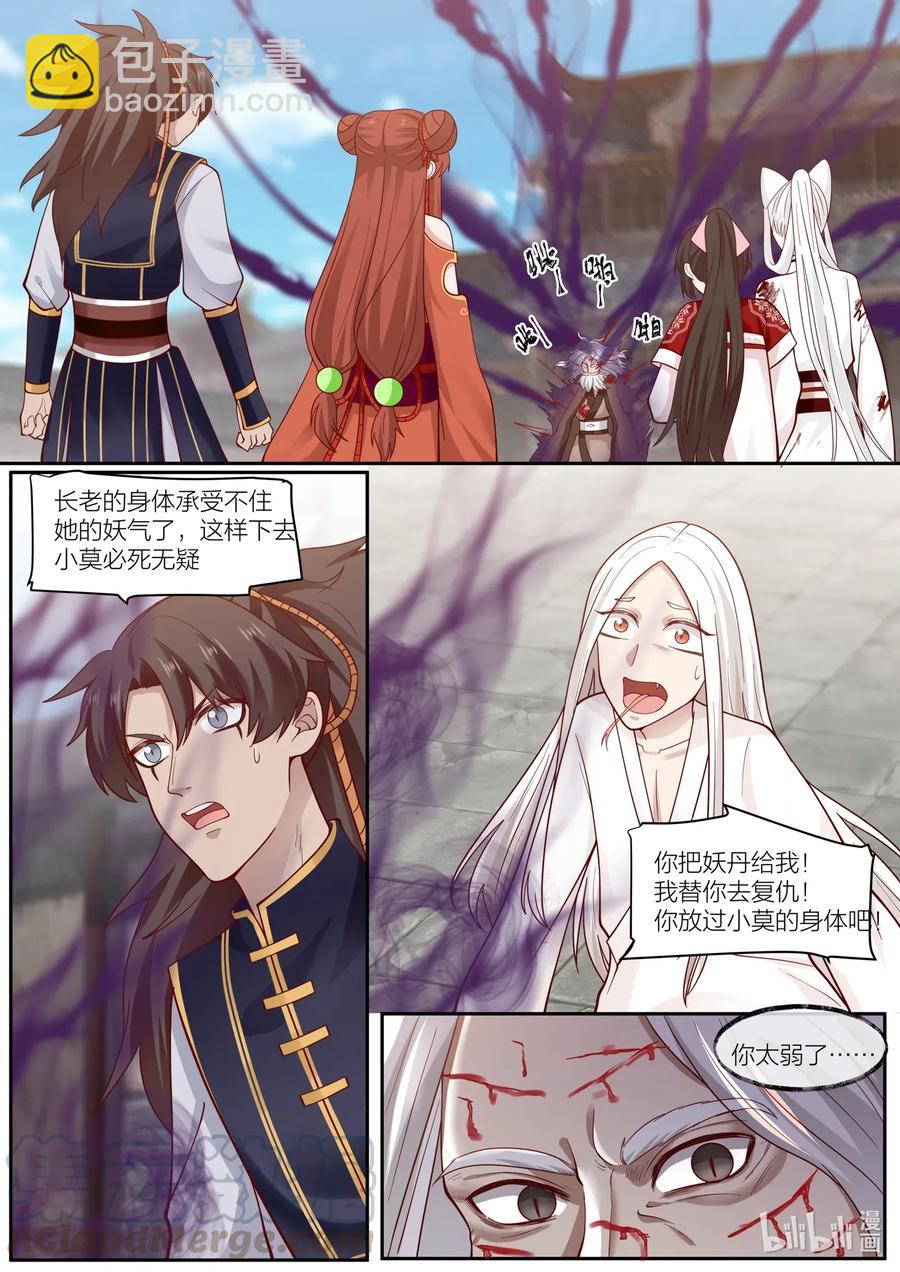104 第104话8