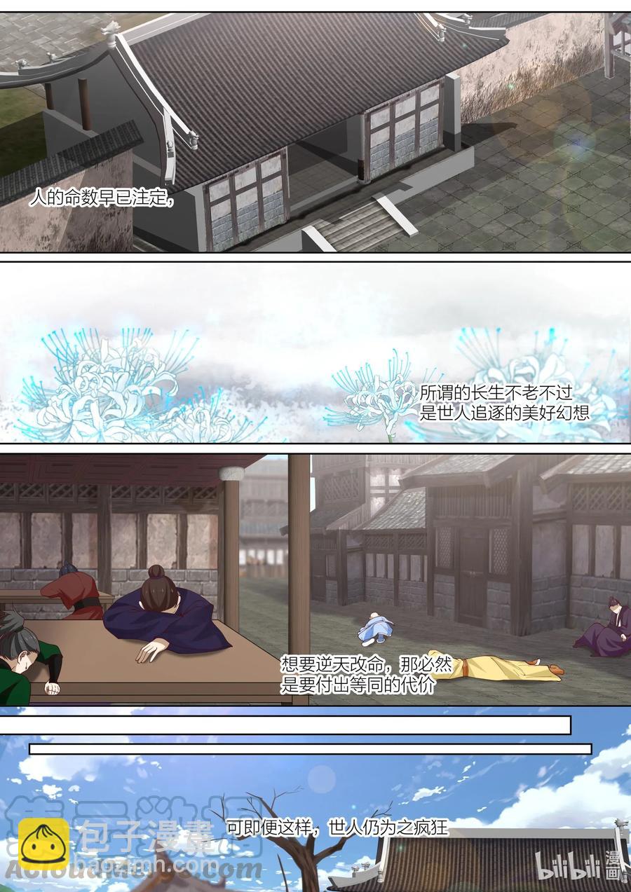 105 第105话10