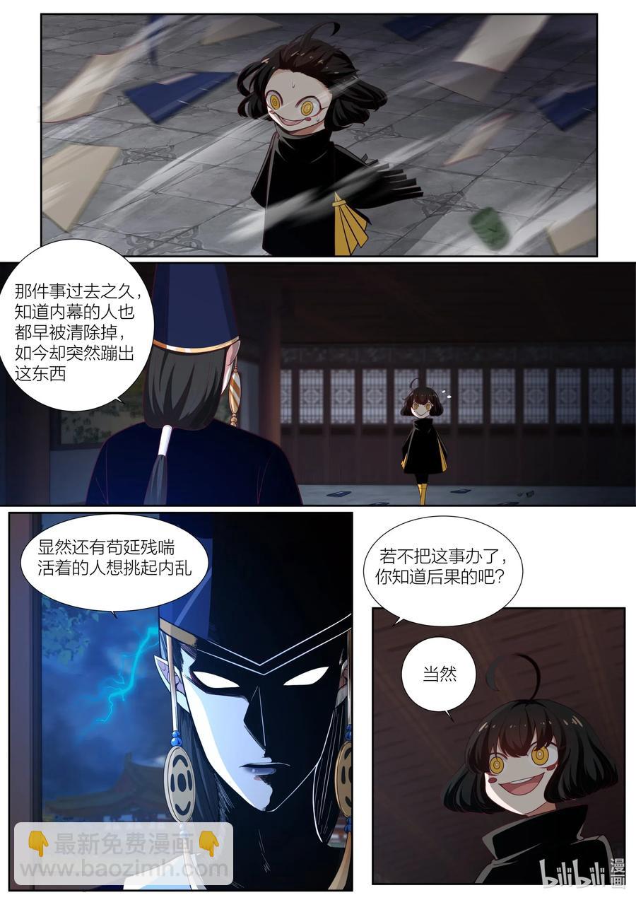 105 第105话13