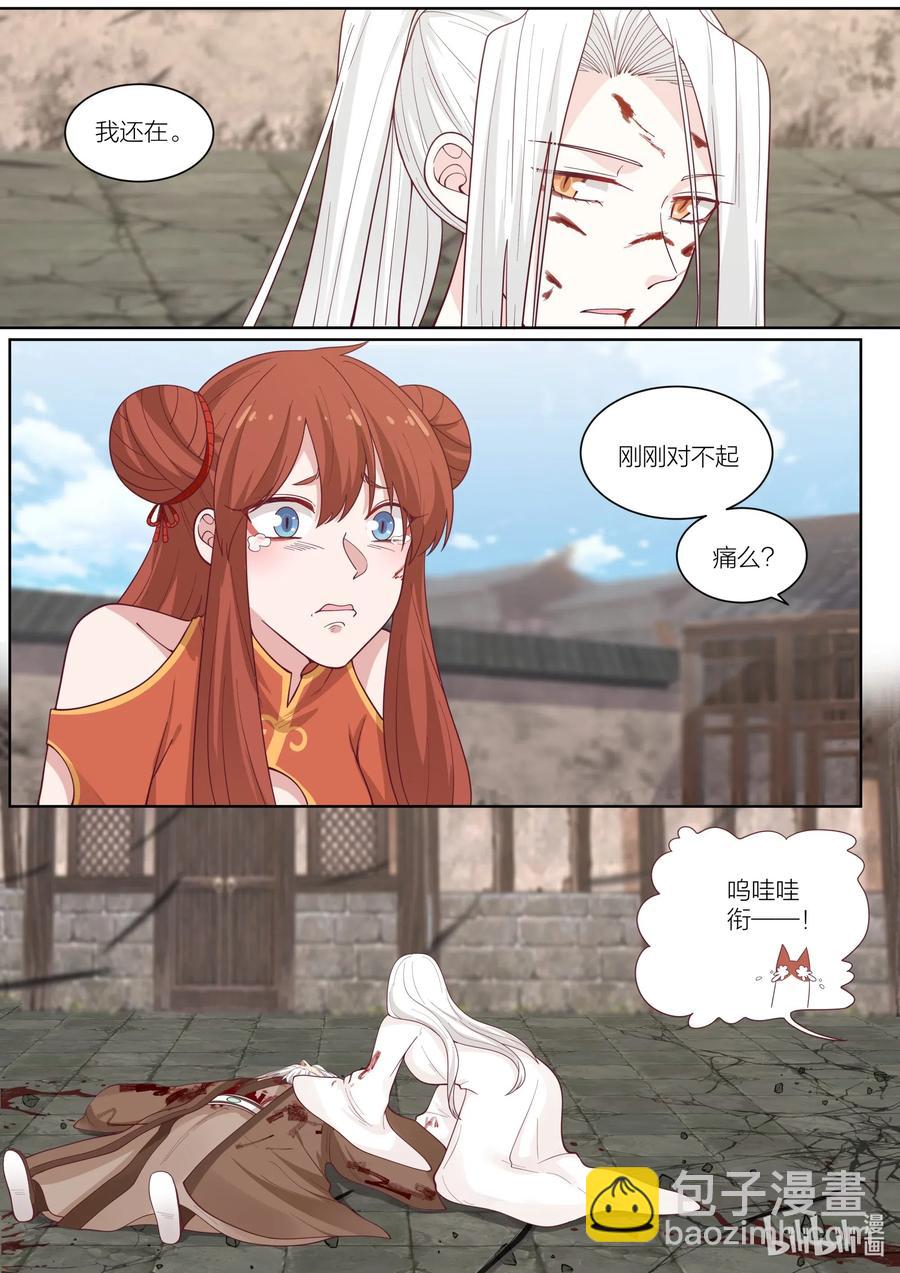 105 第105话5