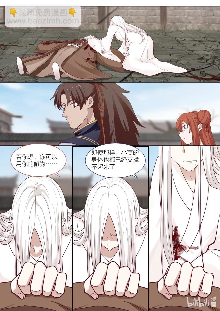 105 第105话7