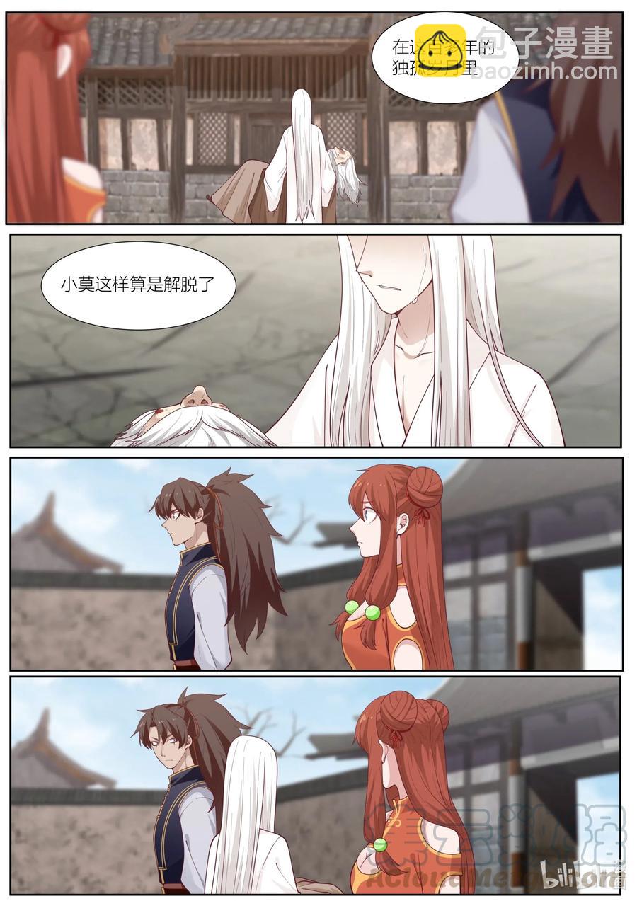 105 第105话8