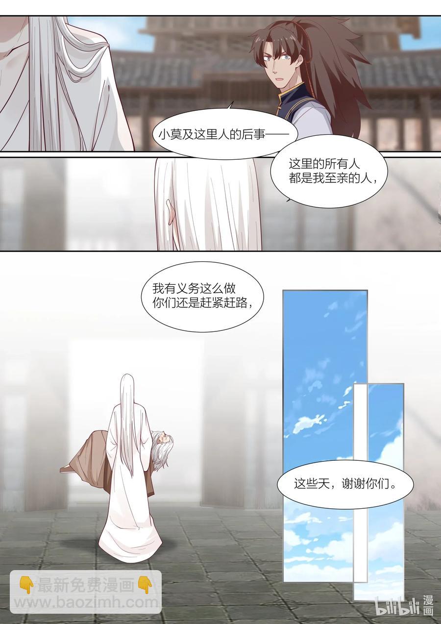 105 第105话9