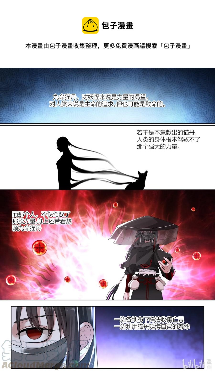 106 第106话0