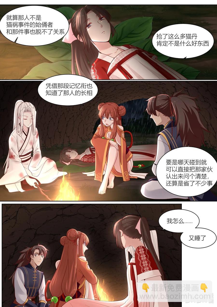 106 第106话1