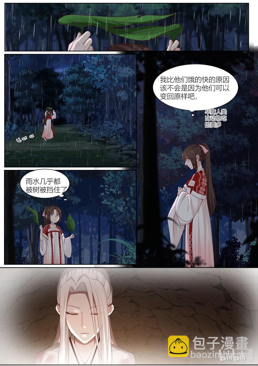 106 第106话11
