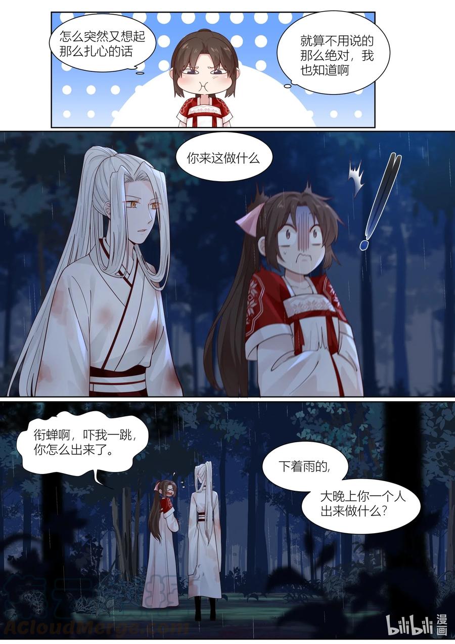 106 第106话12