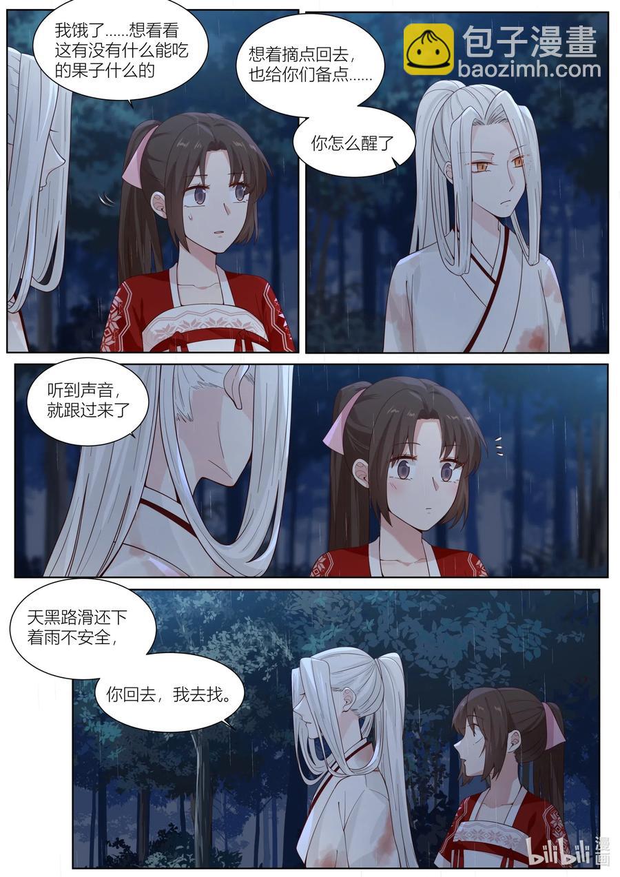 106 第106话13