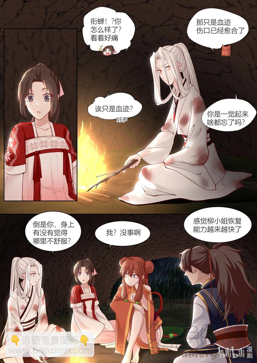 106 第106话2