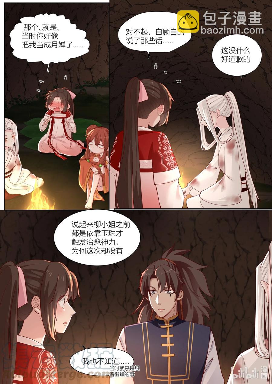 106 第106话4