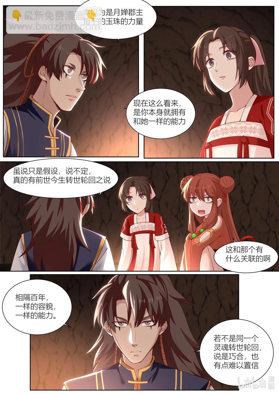 106 第106话5