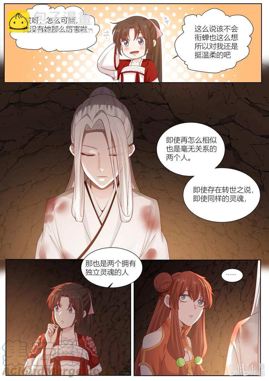 106 第106话6