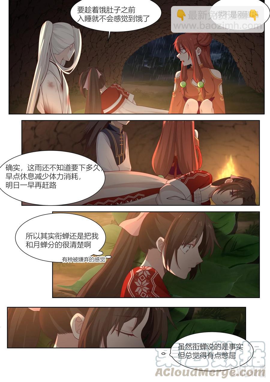 106 第106话8