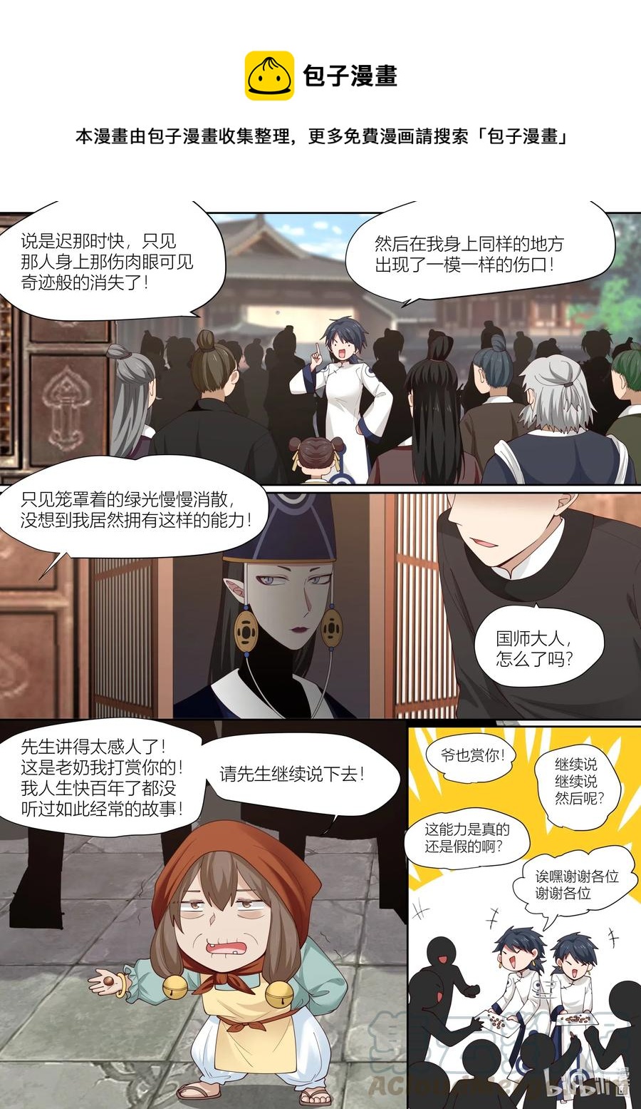 110 第110话0