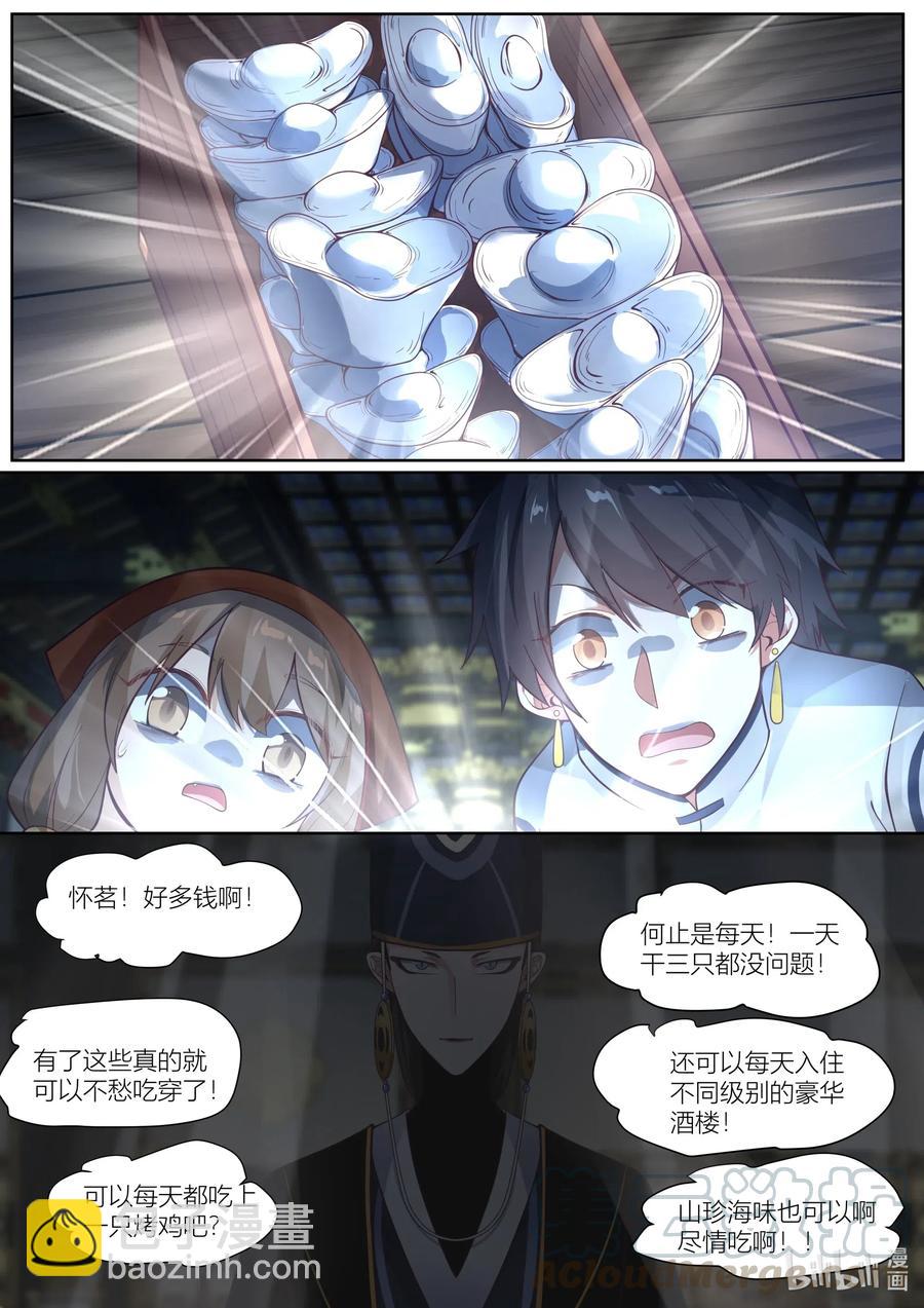 110 第110话10