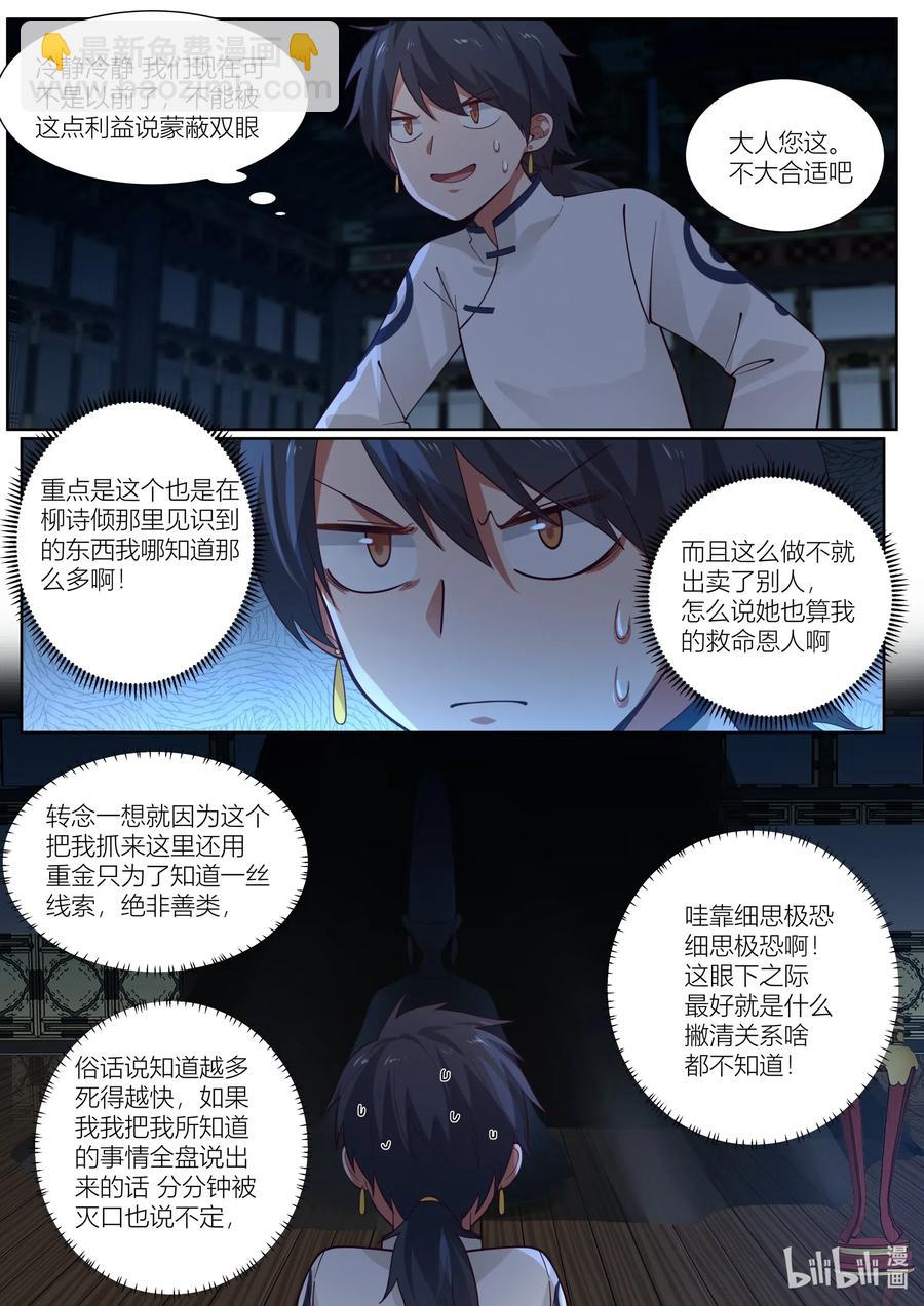 110 第110话11