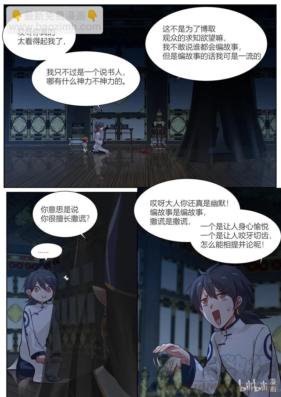 110 第110话12